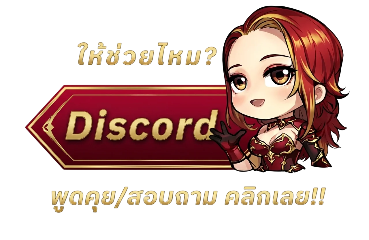 Discord